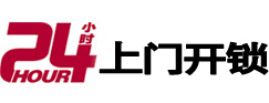 惠济市极速锁行 - 惠济极速开锁行